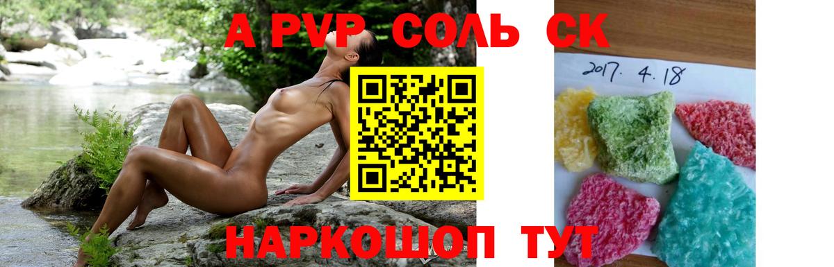 Альфа ПВП крисы CK  A-PVP СК КРИС  APVP  APVP VHQ  Вход с VPN  Елизово 
