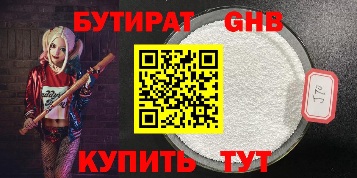 Бутират оксана Елизово