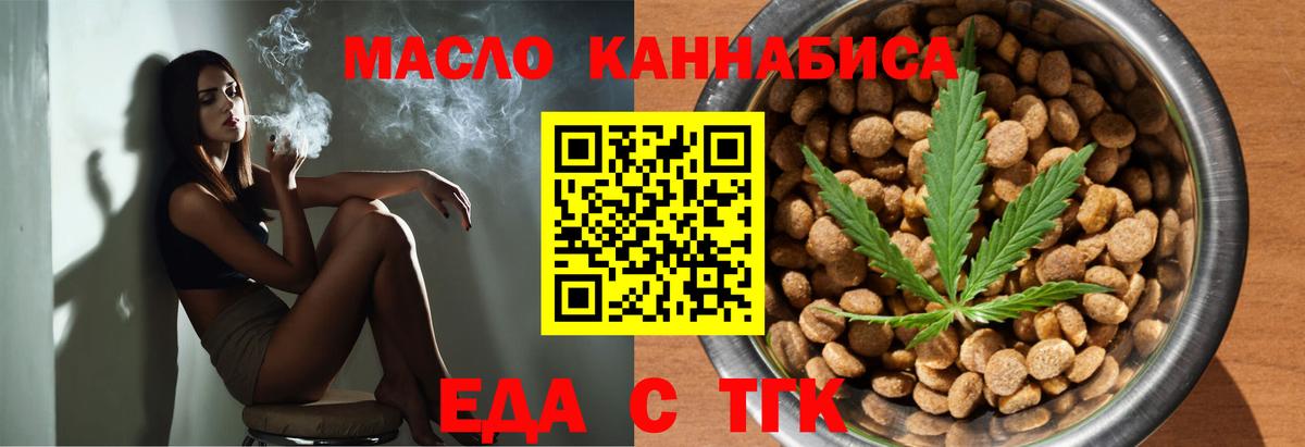 Елизово  Печенье с ТГК конопля  Вход с VPN 