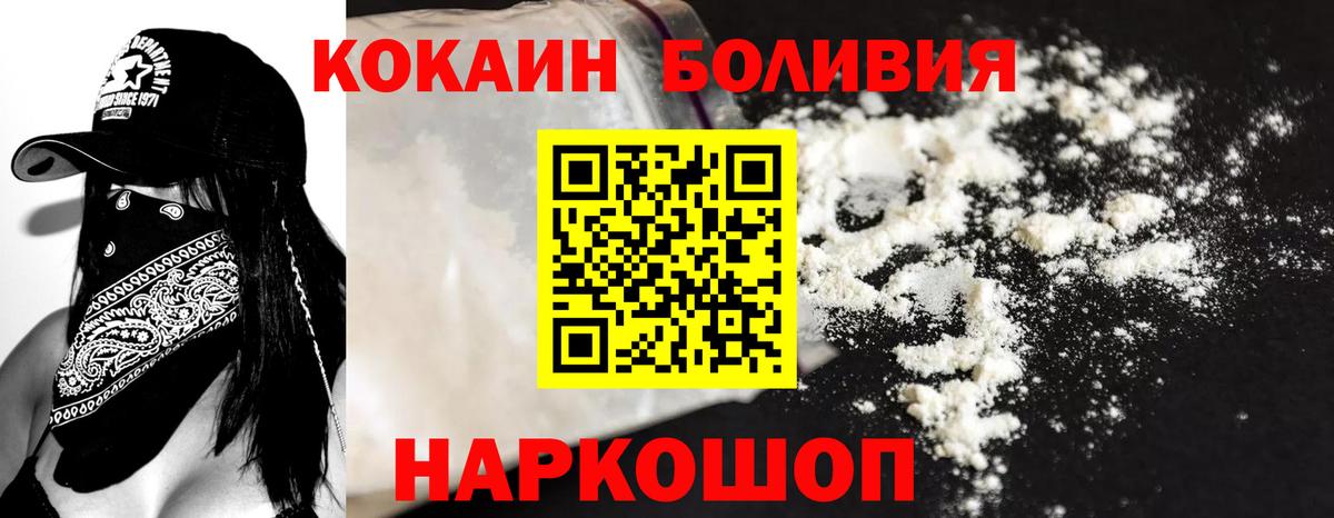 Кокаин 98% Елизово