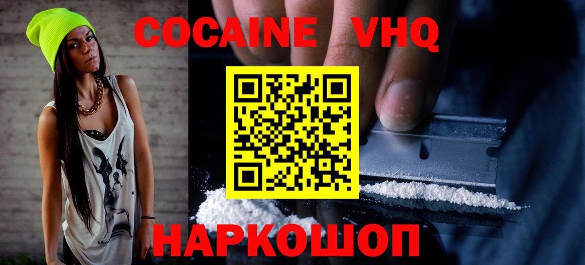 Елизово  КОКАИН Перу  Кокаин 97%  Вход с VPN 