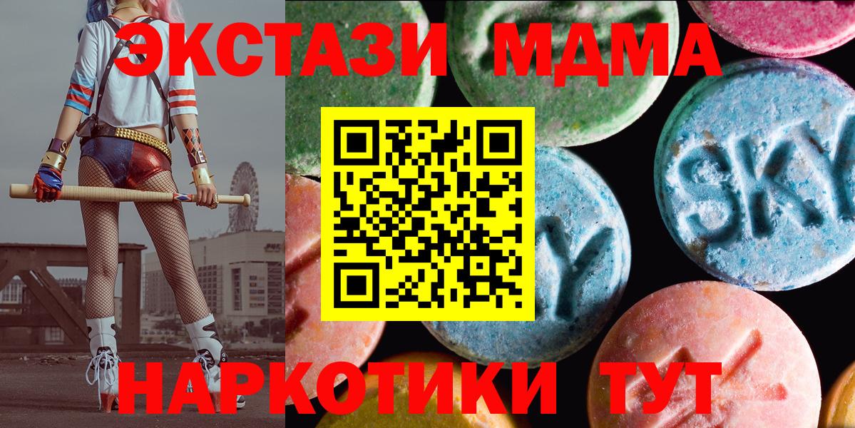 Елизово  Ecstasy 280мг  ЭКСТАЗИ диски  Вход с VPN 