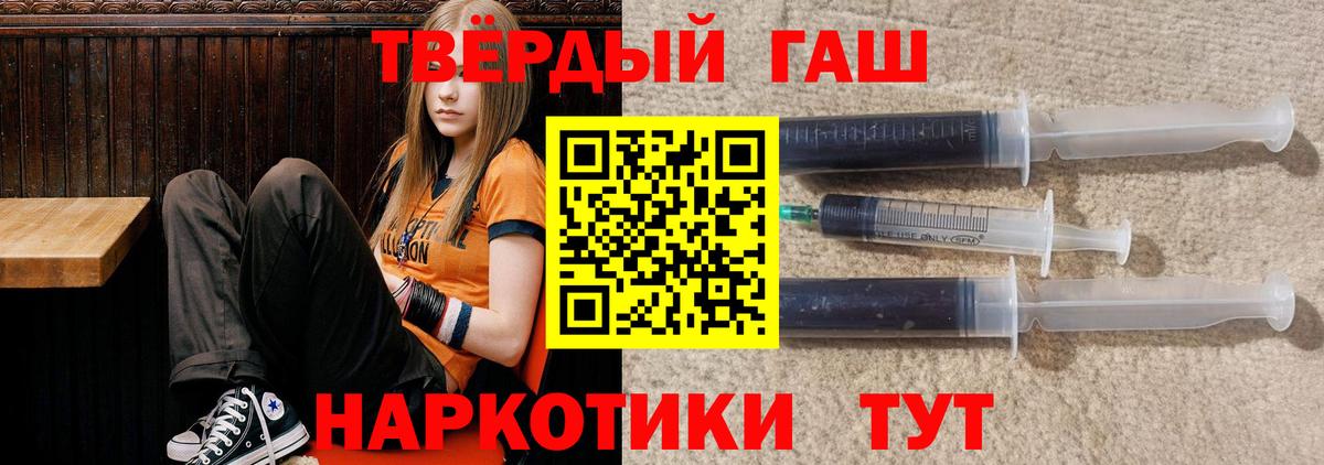 ГАШИШ 40% ТГК Елизово