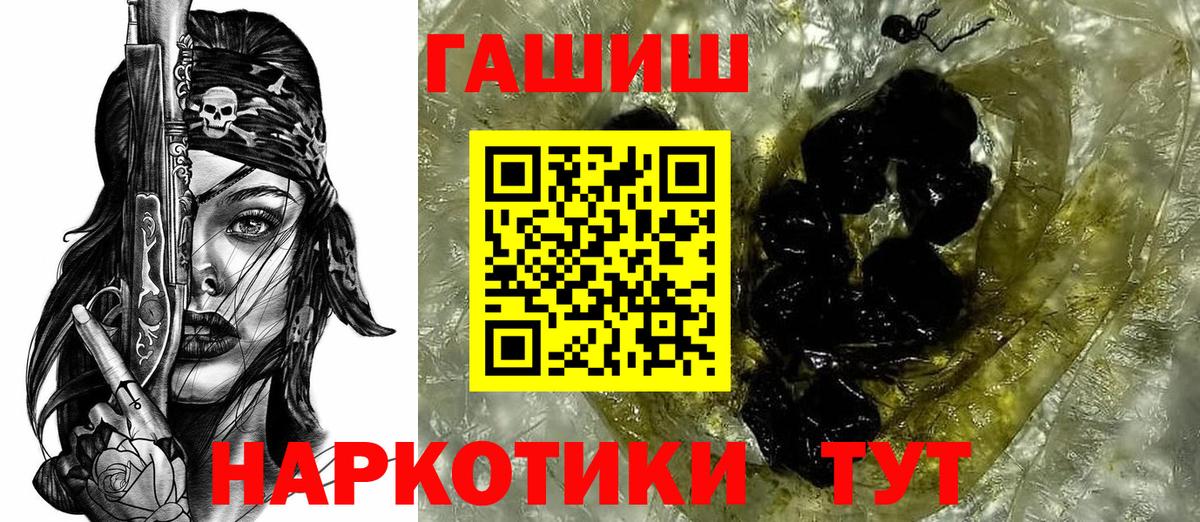ГАШИШ убойный  Вход с VPN  Елизово  наркошоп  Гашиш Cannabis 