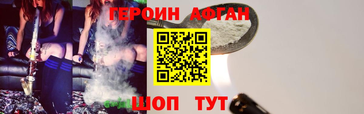 Елизово  ГЕРОИН VHQ  Вход с VPN 