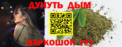 каннабис Краснокаменск