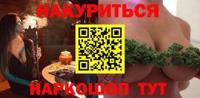 каннабис Краснокаменск