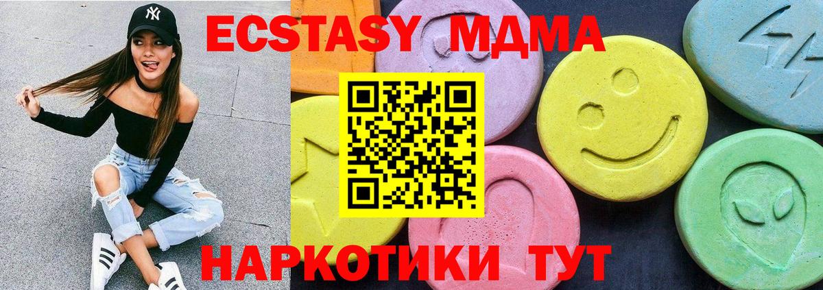 МДМА кристаллы  MDMA  Елизово  Вход с VPN 