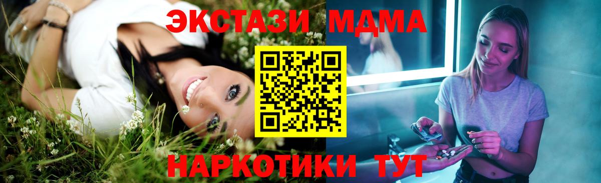 МДМА молли Елизово