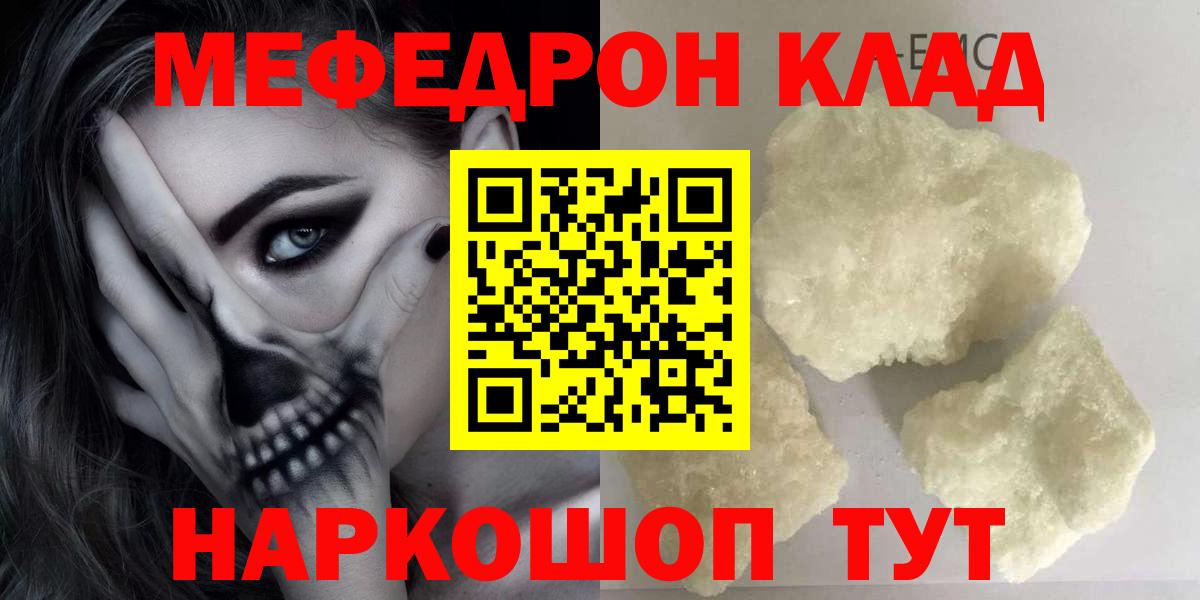 Елизово  Меф  МЕФ кристаллы  МЯУ-МЯУ  Вход с VPN  Мефедрон кристаллы 