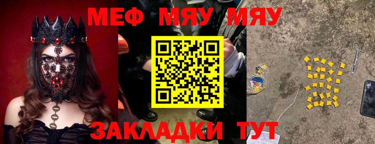 Меф  Елизово