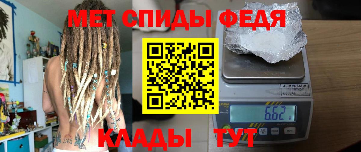 МЕТАМФЕТАМИН витя Елизово