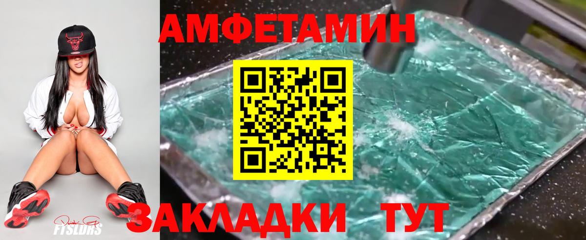 МЕТАМФЕТАМИН  Вход с VPN  Елизово  Первитин мет  Первитин мет 