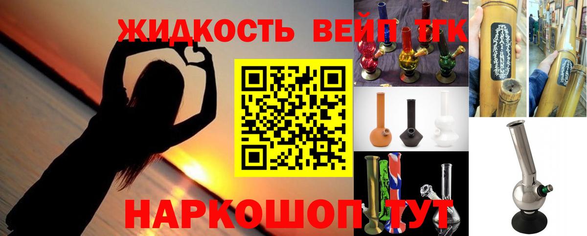 Дистиллят ТГК гашишное масло  Вход с VPN  Елизово 